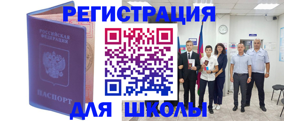 временная регистрация гарантия в Белорецке